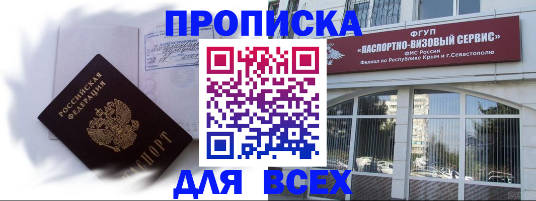 временная регистрация 2025 в Моздоке