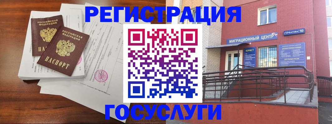 прописка для кредита в Моздоке